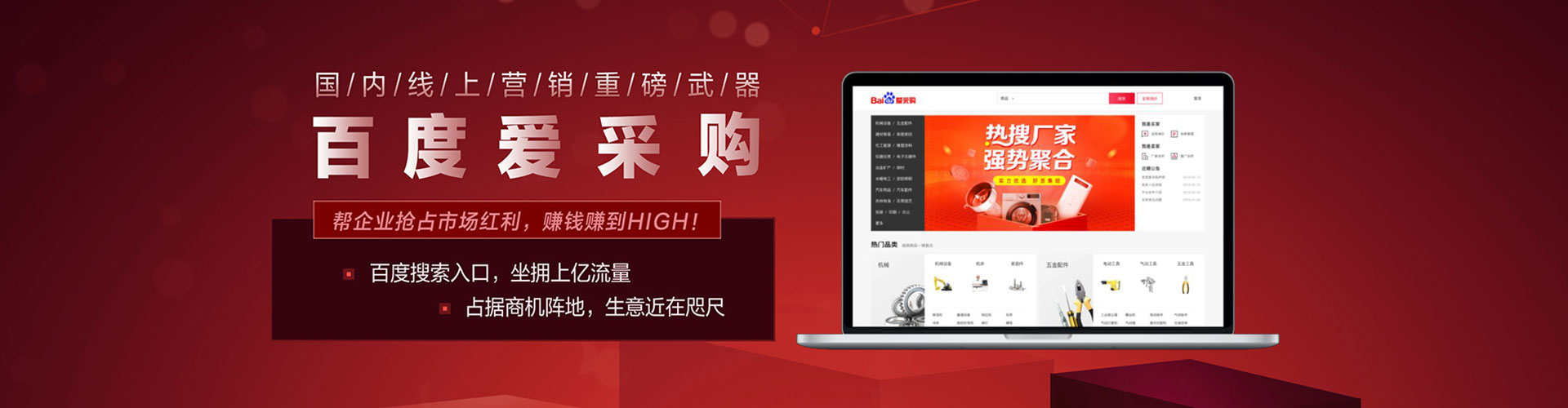 红桥竞价开户推广